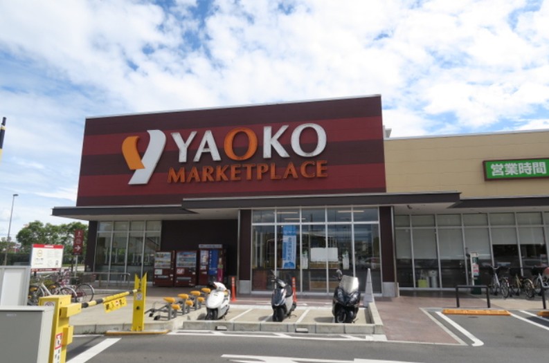 スーパー　ヤオコー 三郷中央店（スーパー）まで6821m