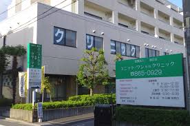 病院　ユニットワン外科クリニック（病院）まで465m