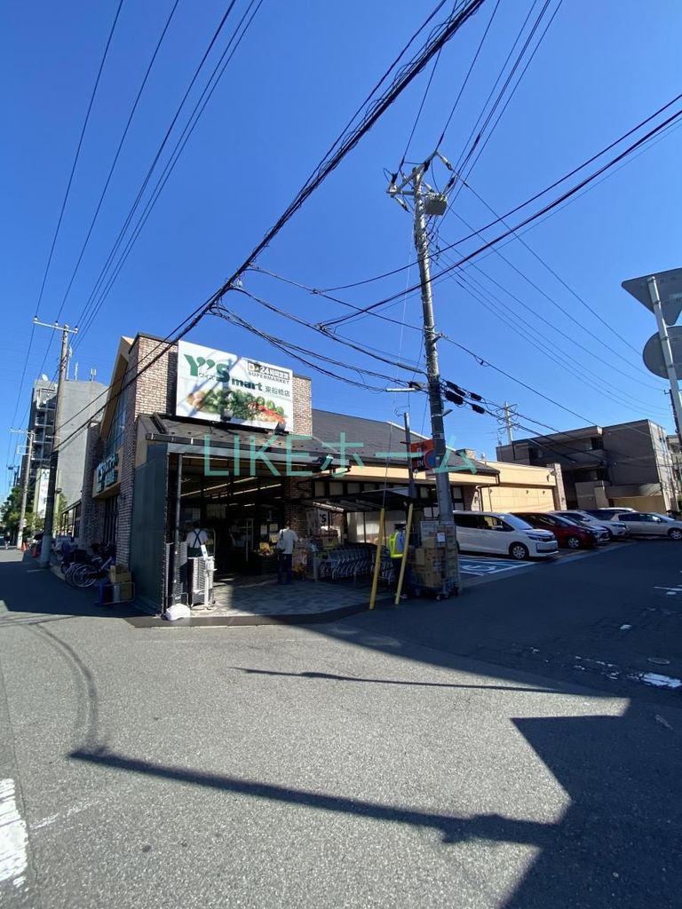 スーパー　ワイズマート東船橋店（スーパー）まで1450m
