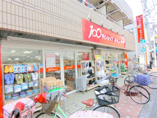 その他　Can★Doキャンドゥ糀谷店（その他）まで427m