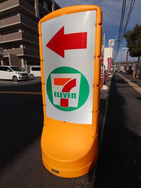 コンビニ　セブン‐イレブン 摂津三島２丁目店（コンビニ）まで91m