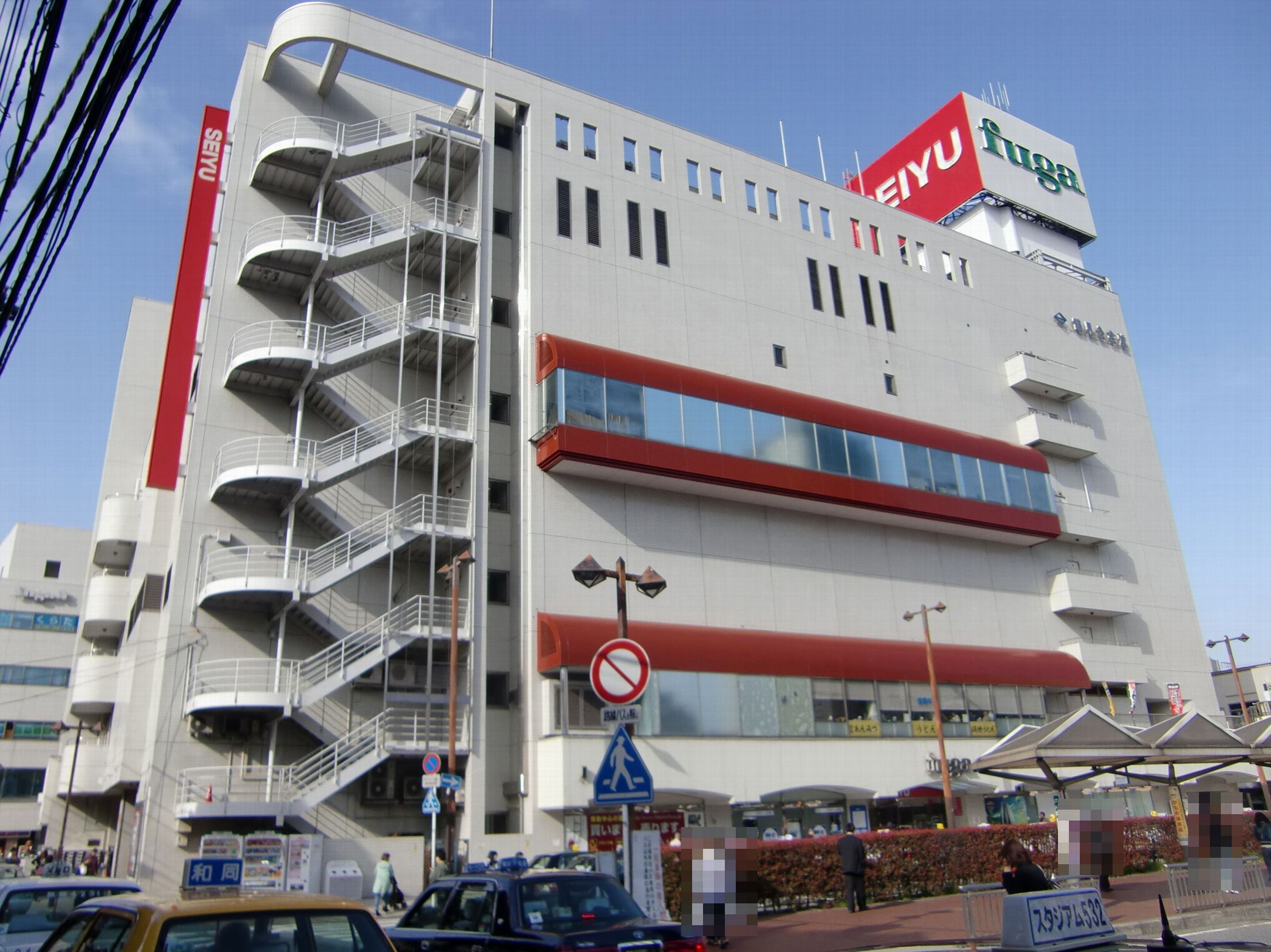 スーパー　西友鶴見店（スーパー）まで287m