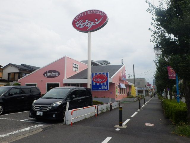 飲食店　ジョナサン 浦和田島店（飲食店）まで1055m