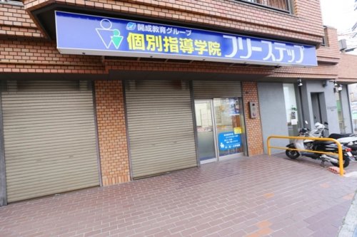 その他　個別指導学院フリーステップ（その他）まで1232m
