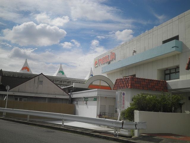 スーパー　麦とろガーデン メグリア本店（スーパー）まで443m