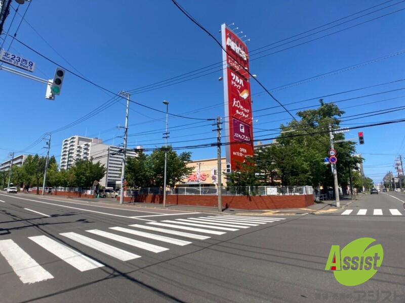 スーパー　スーパーアークス北24条店（スーパー）まで824m