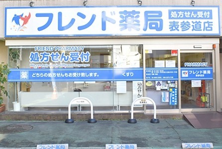 ドラックストア　フレンド薬局（ドラッグストア）まで181m