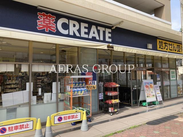 ドラックストア　クリエイトＳ・Ｄ 横浜大口仲町店（ドラッグストア）まで869m