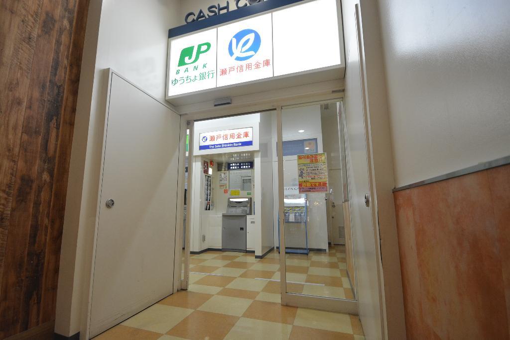 その他　ゆうちょ銀行名古屋支店アピタ千代田橋店内出張所（その他）まで337m
