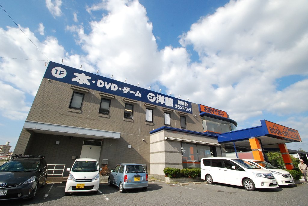 その他　ブックオフPLUS名古屋千代田橋店（その他）まで612m