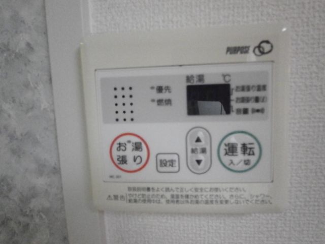 その他設備