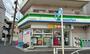 コンビニ　ファミリーマート 立川四丁目店（コンビニ）まで597m