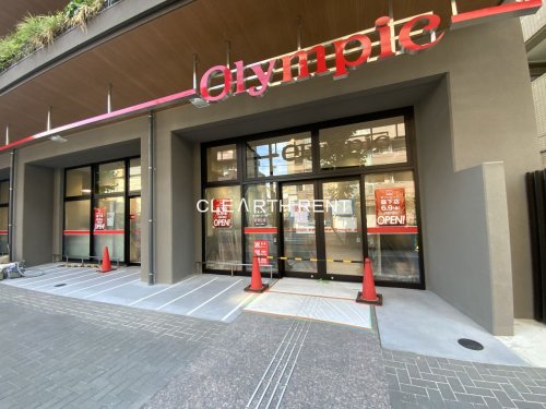 スーパー　オリンピック森下店（スーパー）まで330m