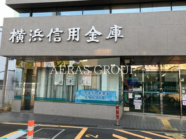 銀行　横浜信用金庫 西谷支店（銀行）まで455m