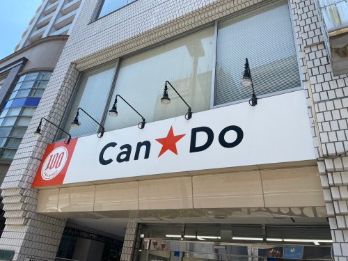 その他　Can★Do 上石神井店（その他）まで494m