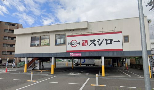 飲食店　スシロー 岸部店（飲食店）まで1510m