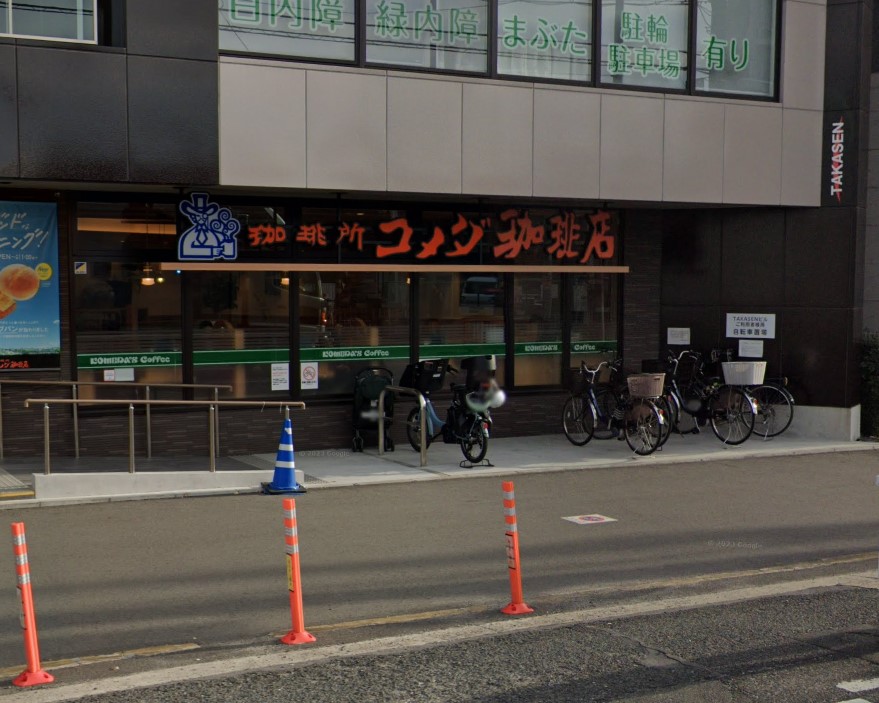飲食店　コメダ珈琲店千里丘駅東店（飲食店）まで2123m