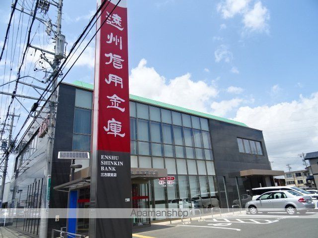 銀行　遠州信用金庫三方原支店（銀行）まで446m