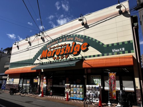 スーパー　マルシゲ 大淀店（スーパー）まで773m
