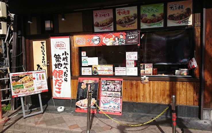飲食店　銀だこ森下駅前店（飲食店）まで432m