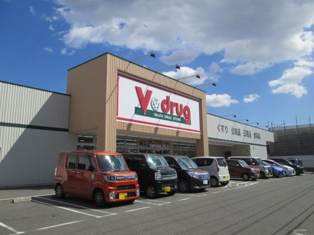 ドラックストア　Ｖ・ｄｒｕｇ（ドラッグストア）まで450m