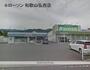 コンビニ　ローソン 和歌山弘西店（コンビニ）まで1570m