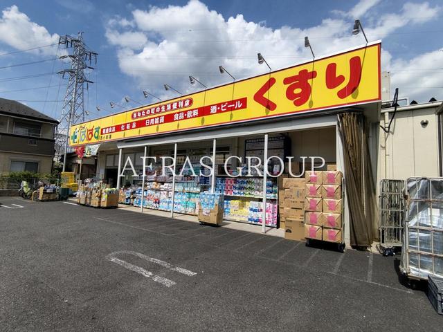 ドラックストア　どらっぐぱぱす 西小岩店（ドラッグストア）まで438m