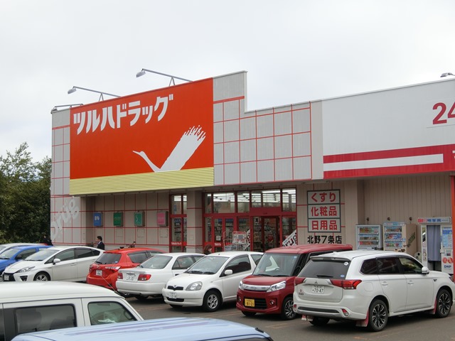 ドラックストア　ツルハドラッグ北野7条店（ドラッグストア）まで525m