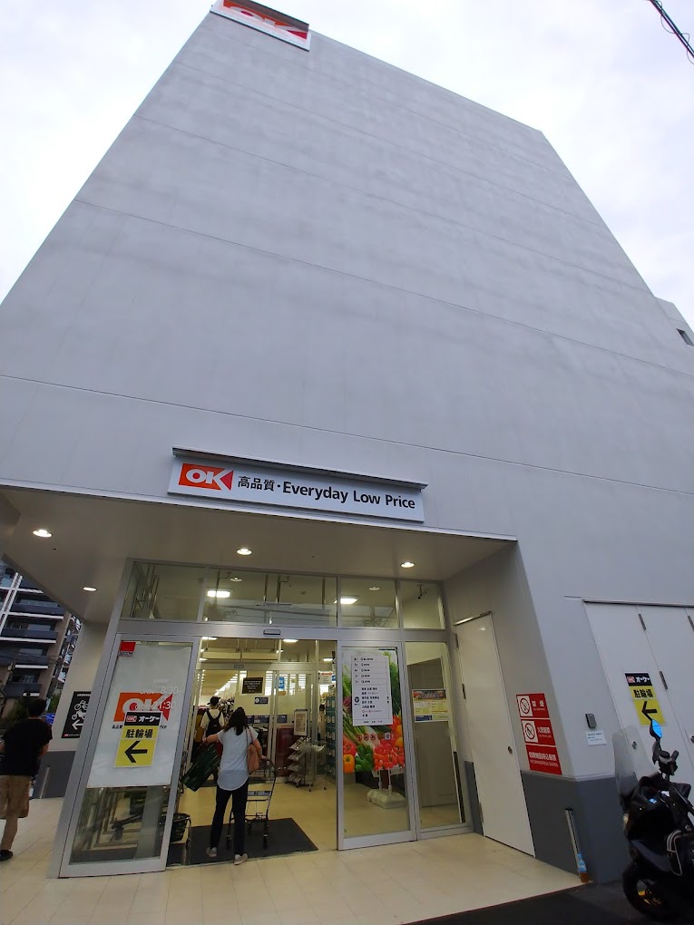 スーパー　オーケー 海神南店（スーパー）まで1502m