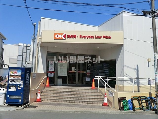 スーパー　OK(オーケー) 妙蓮寺店（スーパー）まで977m