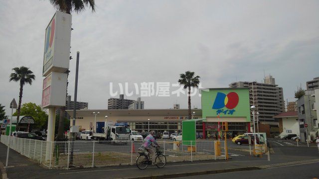 スーパー　ディオ宇品店（スーパー）まで513m