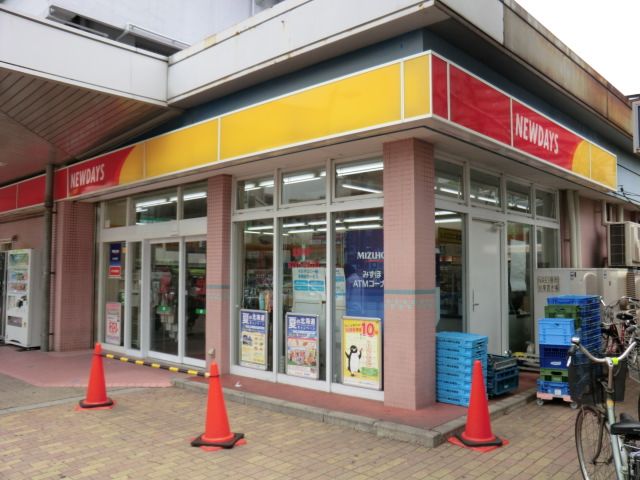 コンビニ　ニューデイズ（コンビニ）まで1100m