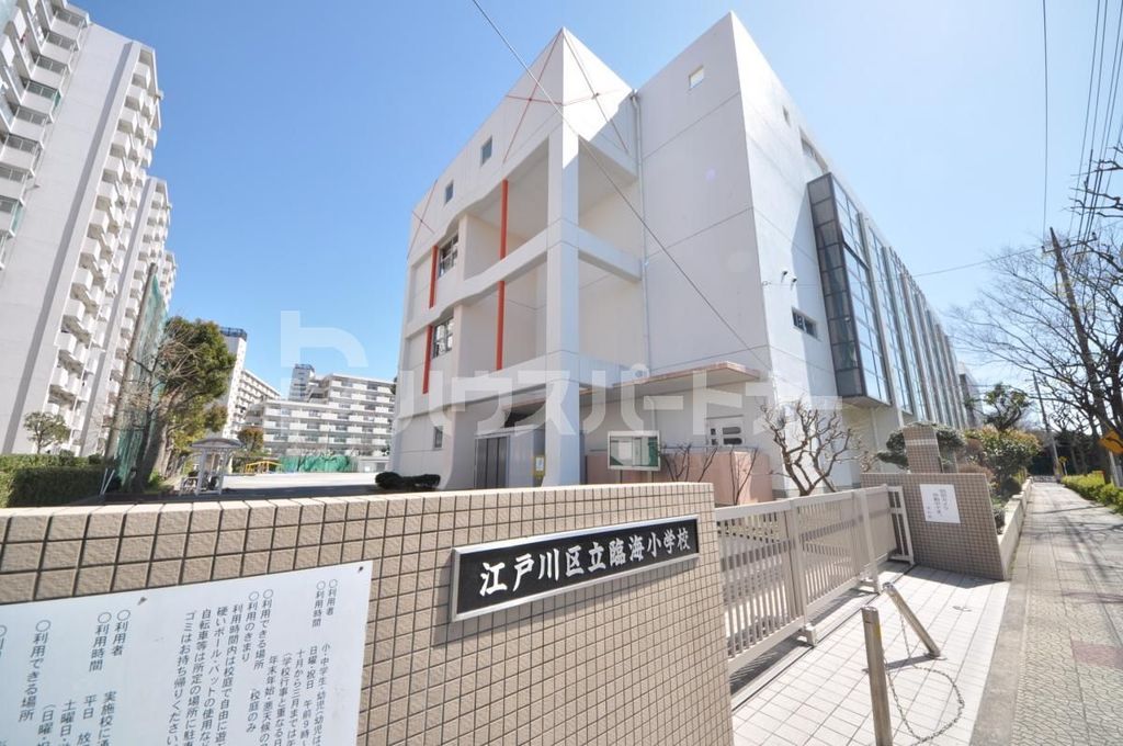 小学校　臨海小学校（小学校）まで500m