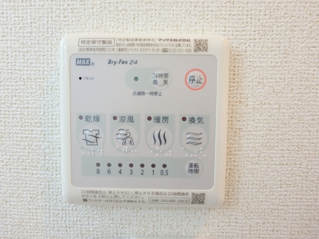 その他設備　図面と現状に相違がある場合には現状を優先