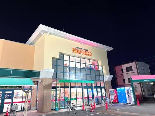 スーパー　ナフコトミダ千成店（スーパー）まで413m