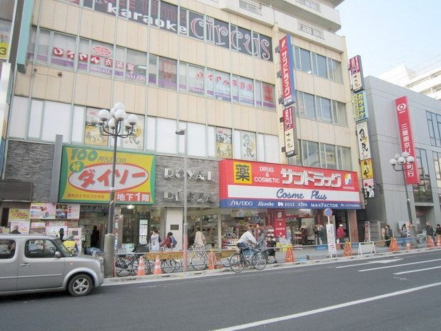 その他　サンドラック（その他）まで320m