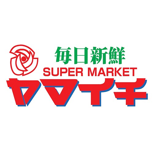 スーパー　ヤマイチ一之江駅前店（スーパー）まで47m