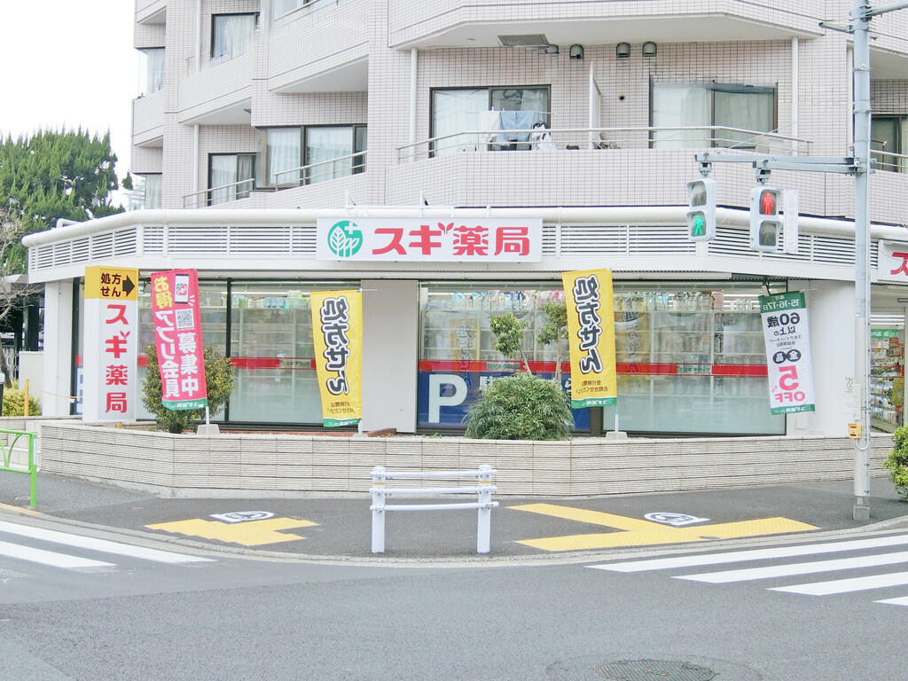 ドラックストア　スギ薬局深沢店（ドラッグストア）まで279m