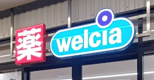 ドラックストア　ウエルシアイオンタウン豊中庄内店（ドラッグストア）まで410m