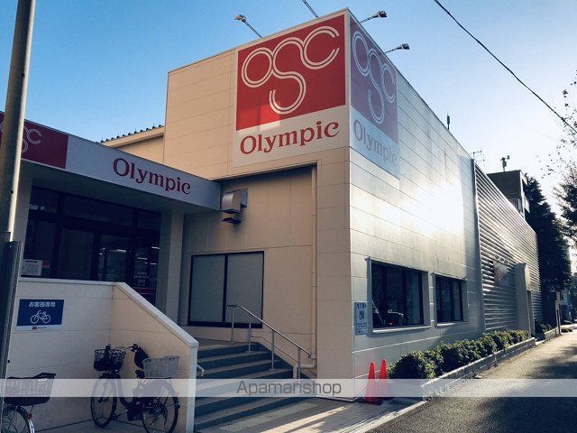 スーパー　オリンピック小茂根店（スーパー）まで300m