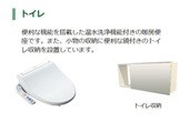 トイレ　(イメージ)