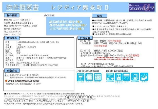 ＪＲ総武線快速 錦糸町駅 徒歩9分 14階建 築19年のトイレ写真