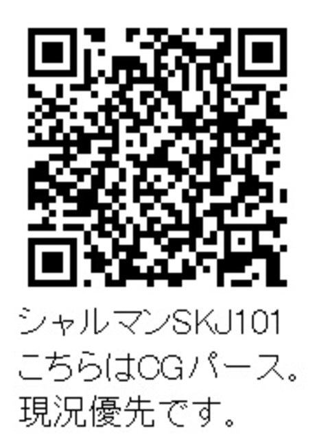 シャルマンSKJの居間写真