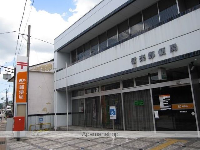 郵便局　信楽郵便局（郵便局）まで1456m