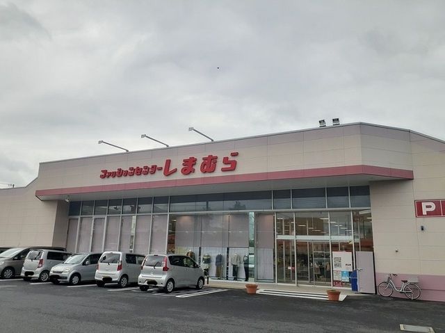 その他　しまむら 東海店（その他）まで500m