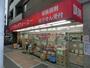 ドラックストア　ドラッグフォーユー 小平店（ドラッグストア）まで654m