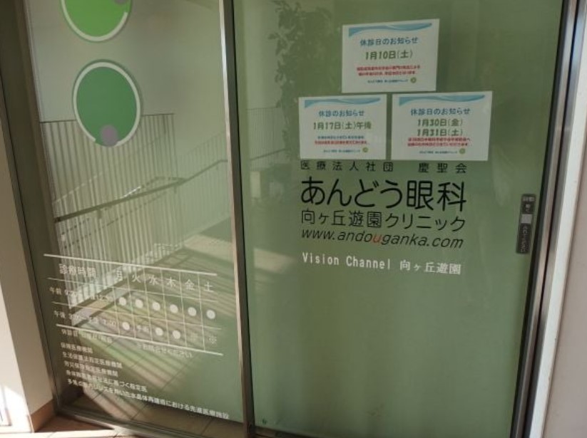 小田急線 向ケ丘遊園駅 徒歩3分 10階建 築4年の周辺写真
