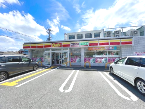 コンビニ　デイリーヤマザキ 大和高田中町店（コンビニ）まで552m