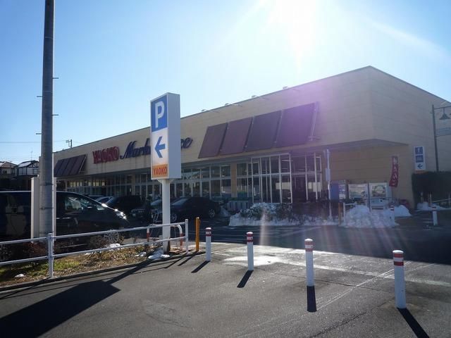 スーパー　ヤオコー所沢椿峰店（スーパー）まで1191m
