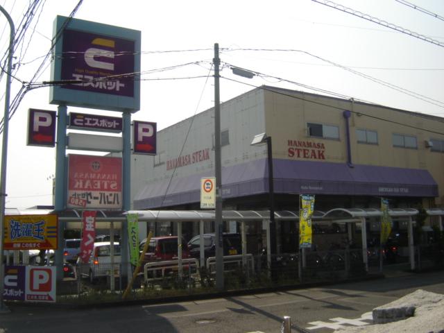 その他　業務スーパーエスポット静岡東店まで1 210ｍ